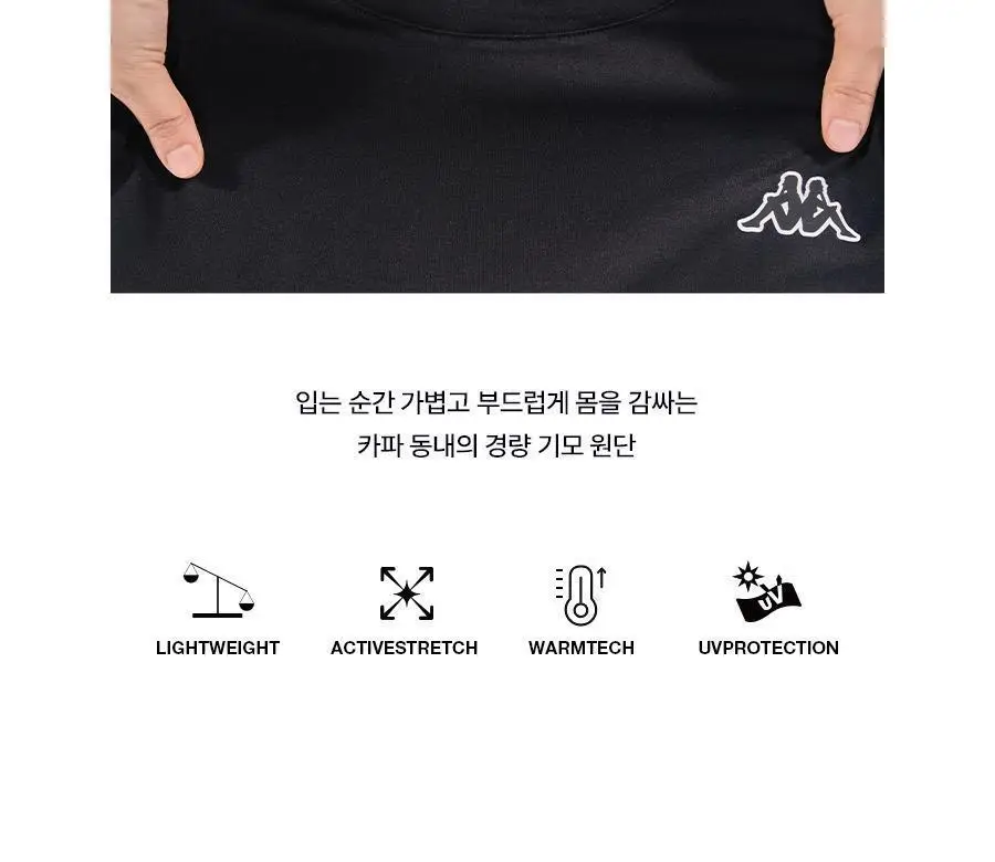 [카파] 기능성 라이트웨이트 웜웨어 상하세트 남녀 택1 상세페이지 14